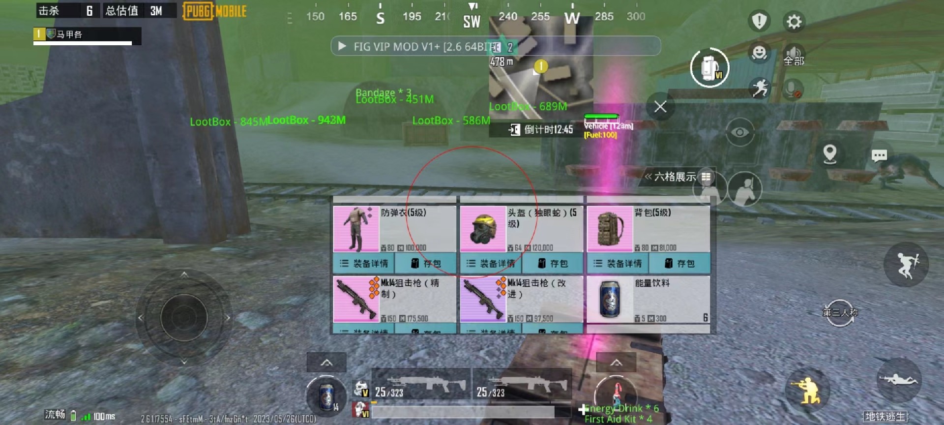 和平精英辅助【牛牛直装】11月5日已更新支持新版本 范围自瞄 人物透视 子弹追踪