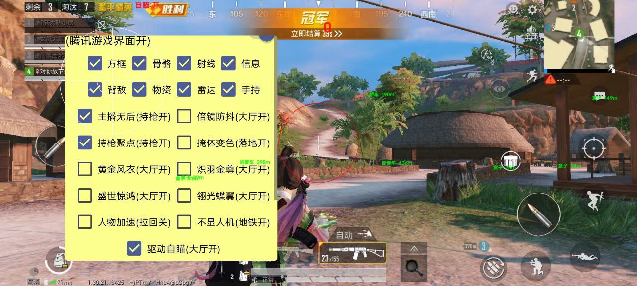 使用和平精英辅助有什么好处吗?